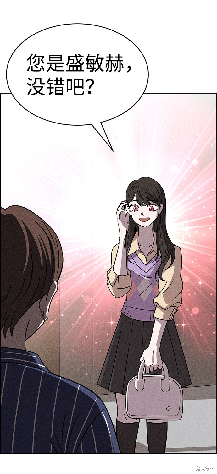 《笨蛋天才》漫画最新章节第45话免费下拉式在线观看章节第【10】张图片