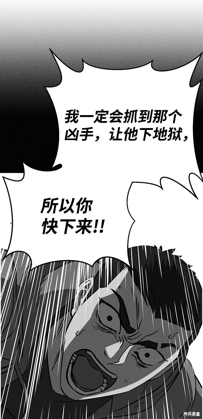 《笨蛋天才》漫画最新章节第59话免费下拉式在线观看章节第【70】张图片