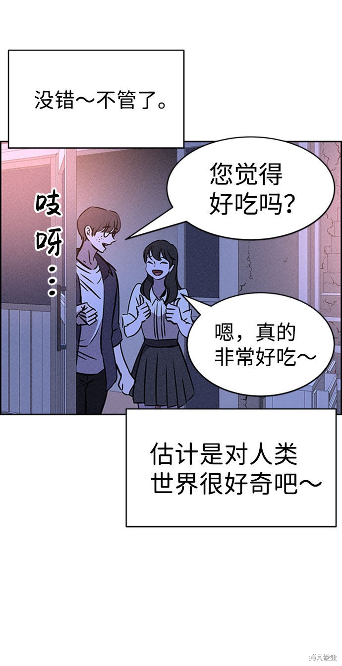 《笨蛋天才》漫画最新章节第46话免费下拉式在线观看章节第【67】张图片