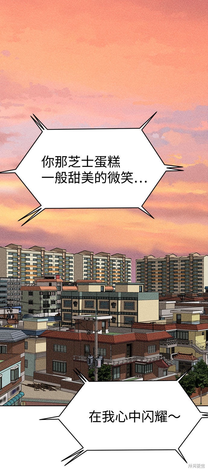 《笨蛋天才》漫画最新章节第39话免费下拉式在线观看章节第【2】张图片