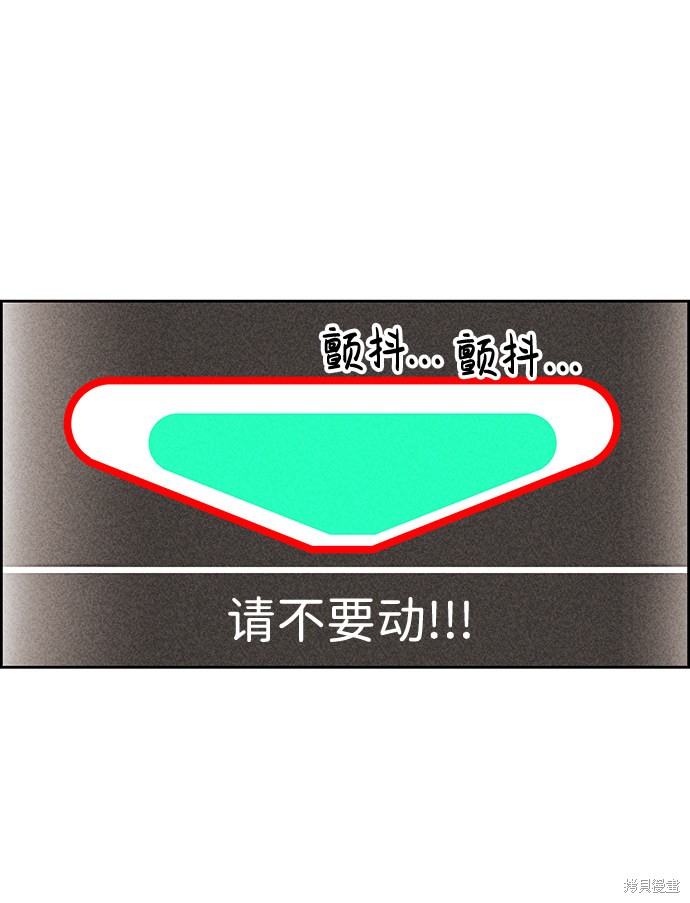《笨蛋天才》漫画最新章节第28话免费下拉式在线观看章节第【20】张图片