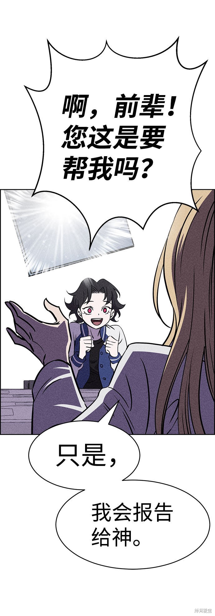 《笨蛋天才》漫画最新章节第54话免费下拉式在线观看章节第【14】张图片