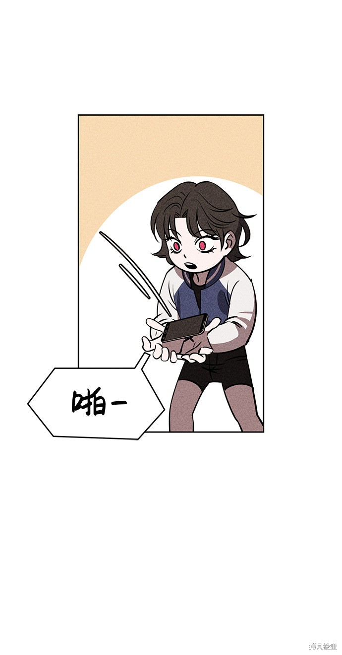 《笨蛋天才》漫画最新章节第11话免费下拉式在线观看章节第【49】张图片