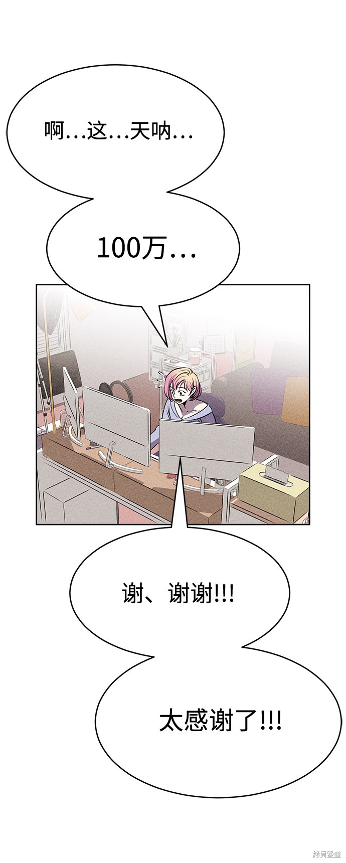 《笨蛋天才》漫画最新章节第22话免费下拉式在线观看章节第【4】张图片
