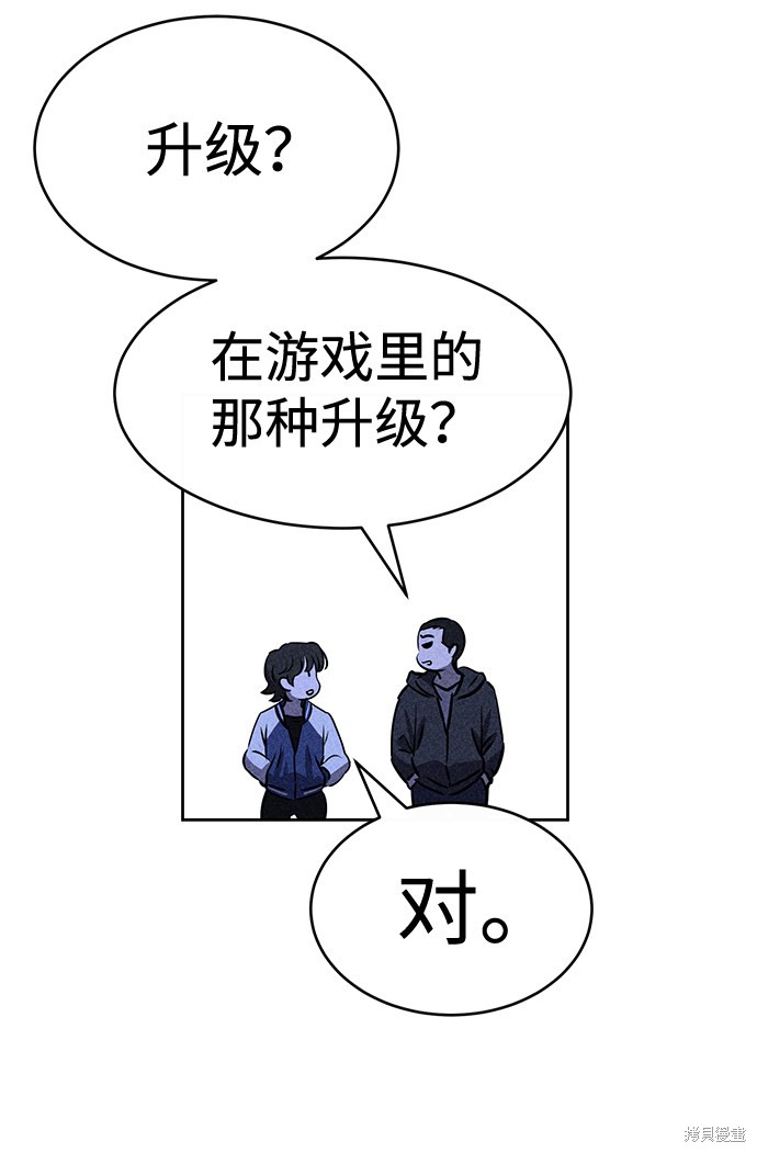 《笨蛋天才》漫画最新章节第35话免费下拉式在线观看章节第【50】张图片