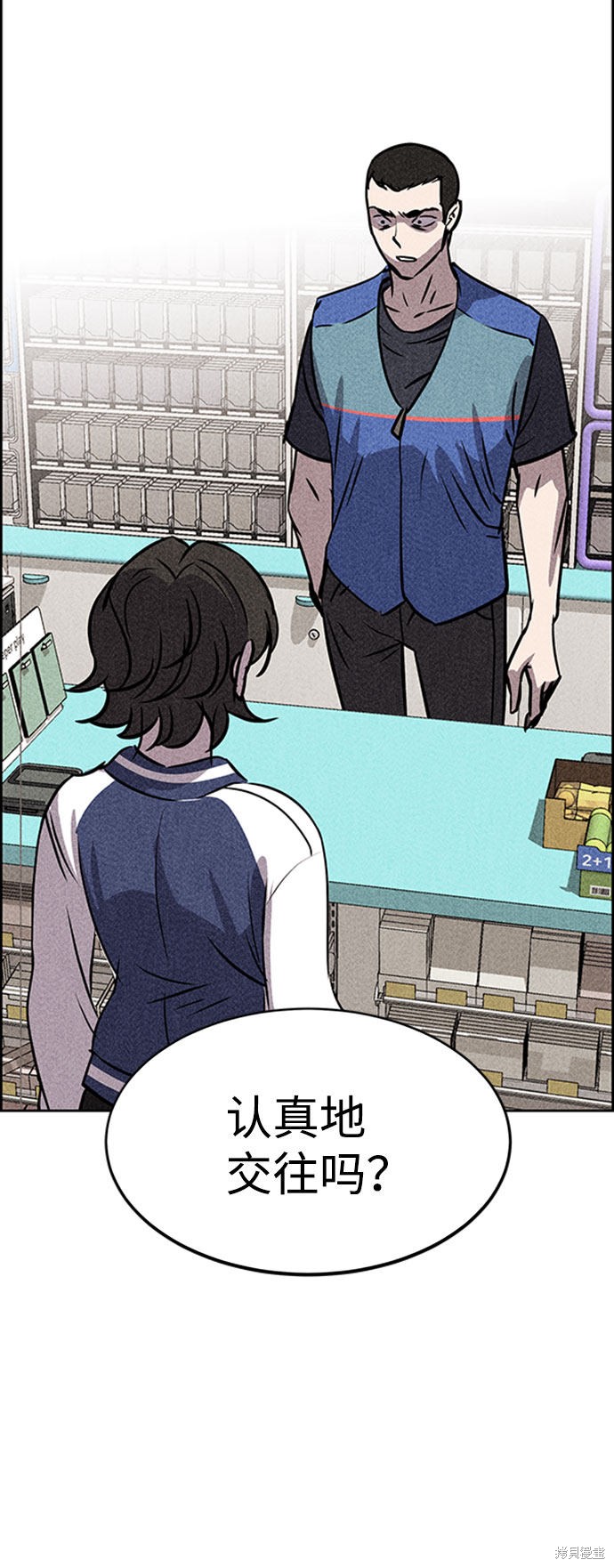 《笨蛋天才》漫画最新章节第46话免费下拉式在线观看章节第【3】张图片