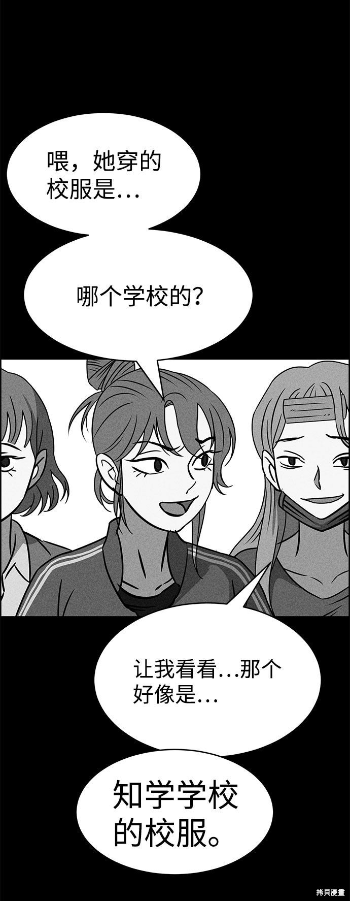 《笨蛋天才》漫画最新章节第49话免费下拉式在线观看章节第【60】张图片