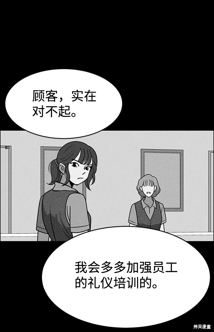 《笨蛋天才》漫画最新章节第21话免费下拉式在线观看章节第【80】张图片
