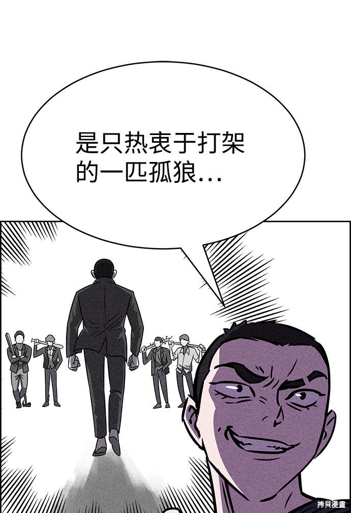 《笨蛋天才》漫画最新章节第43话免费下拉式在线观看章节第【22】张图片