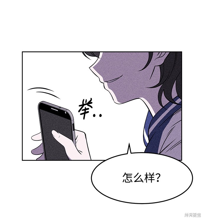 《笨蛋天才》漫画最新章节第3话免费下拉式在线观看章节第【95】张图片