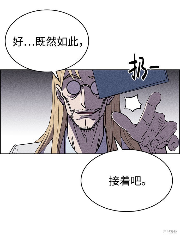《笨蛋天才》漫画最新章节第54话免费下拉式在线观看章节第【24】张图片