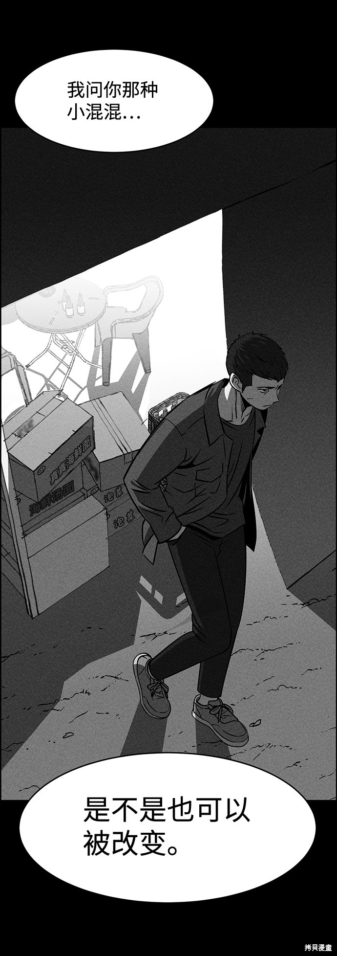 《笨蛋天才》漫画最新章节第11话免费下拉式在线观看章节第【35】张图片