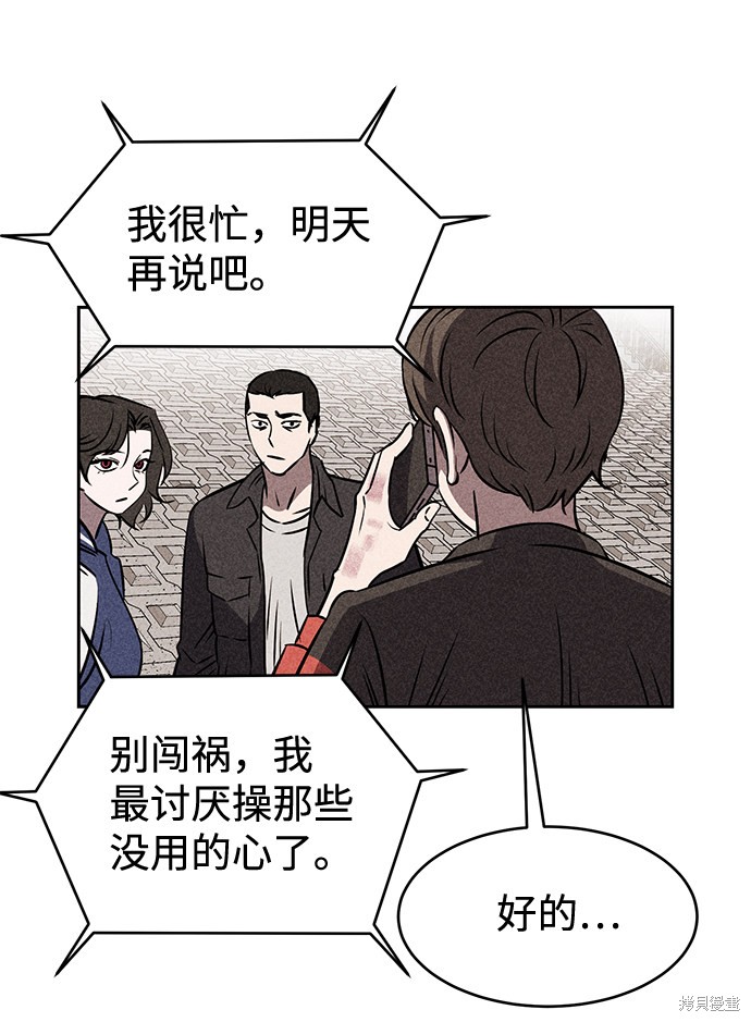 《笨蛋天才》漫画最新章节第11话免费下拉式在线观看章节第【5】张图片
