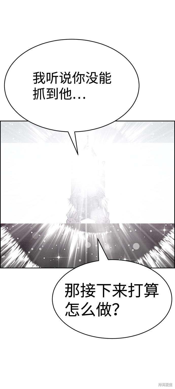 《笨蛋天才》漫画最新章节第34话免费下拉式在线观看章节第【6】张图片