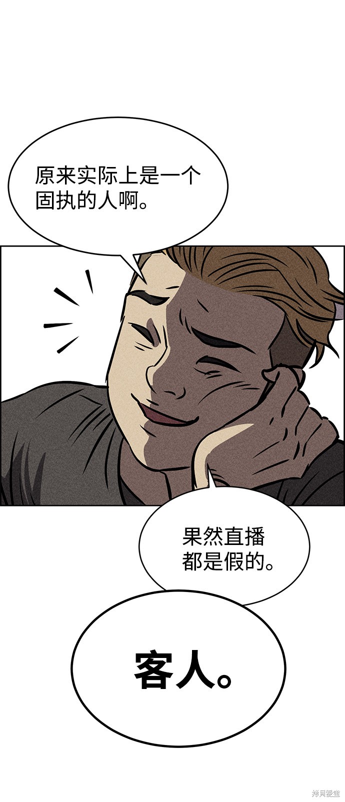 《笨蛋天才》漫画最新章节第33话免费下拉式在线观看章节第【54】张图片
