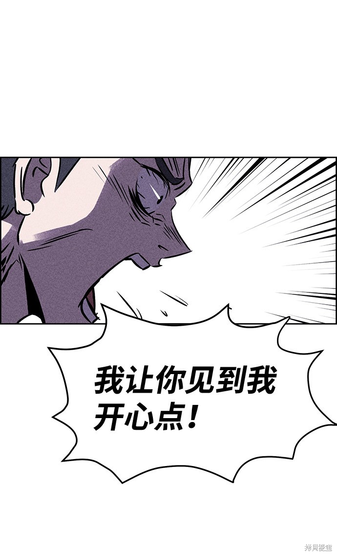 《笨蛋天才》漫画最新章节第25话免费下拉式在线观看章节第【56】张图片