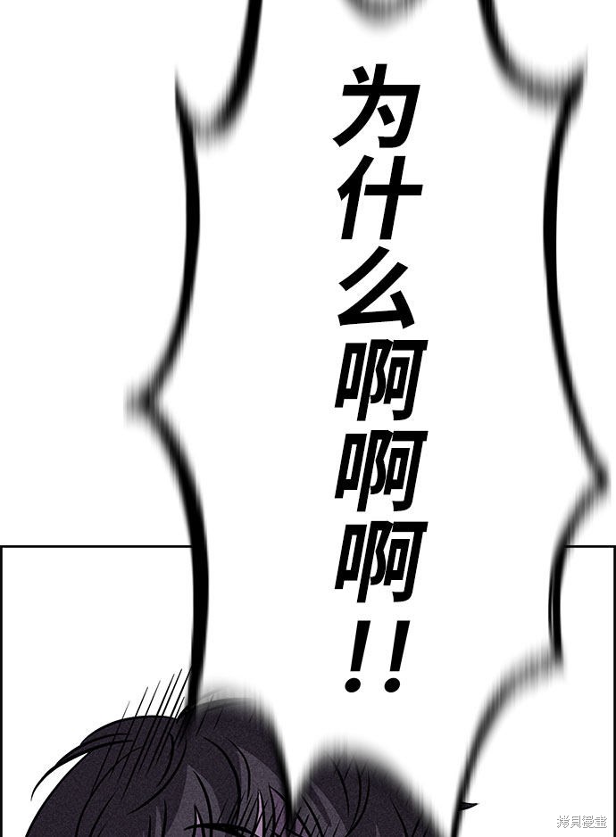 《笨蛋天才》漫画最新章节第42话免费下拉式在线观看章节第【79】张图片