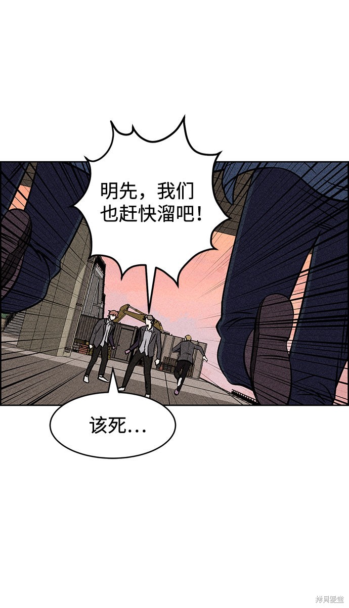 《笨蛋天才》漫画最新章节第9话免费下拉式在线观看章节第【44】张图片