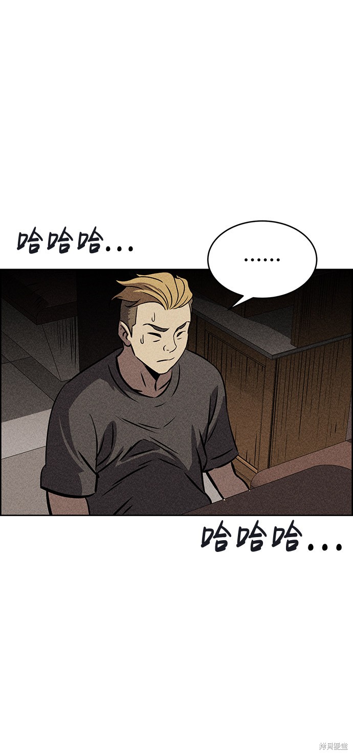 《笨蛋天才》漫画最新章节第37话免费下拉式在线观看章节第【37】张图片
