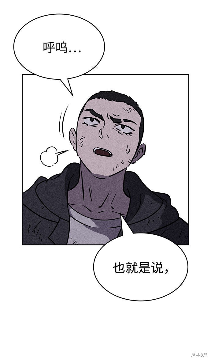 《笨蛋天才》漫画最新章节第41话免费下拉式在线观看章节第【52】张图片