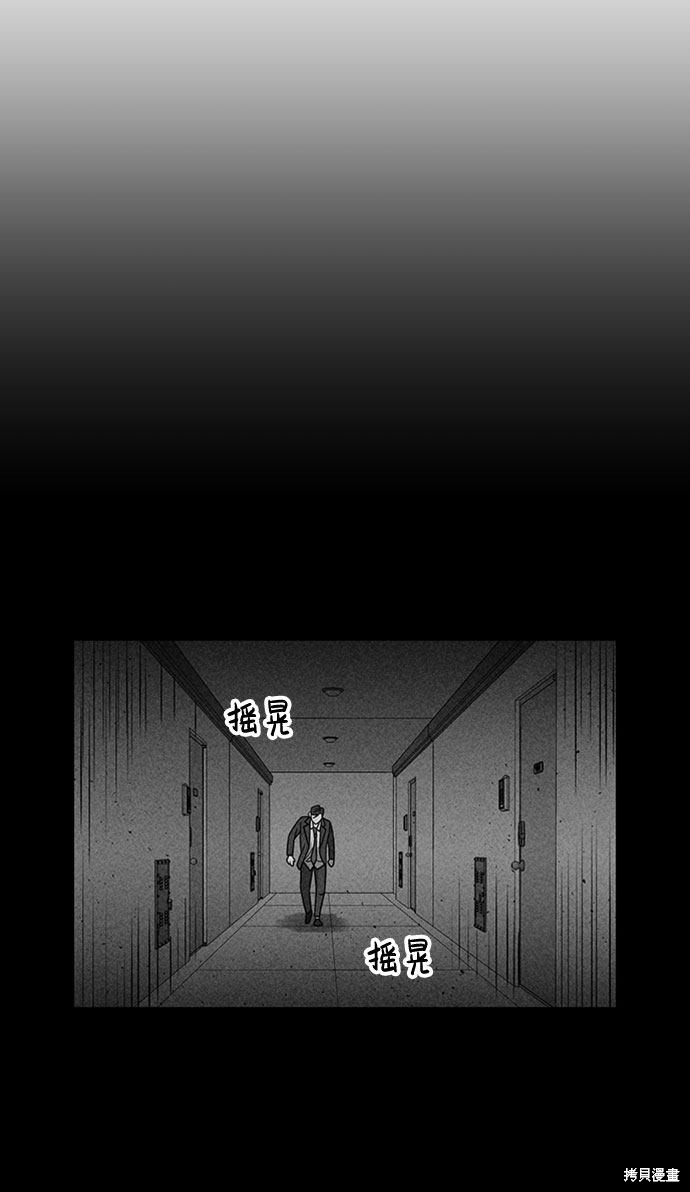 《笨蛋天才》漫画最新章节第23话免费下拉式在线观看章节第【6】张图片