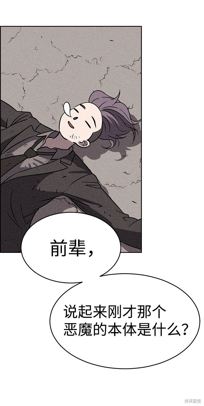 《笨蛋天才》漫画最新章节第41话免费下拉式在线观看章节第【22】张图片