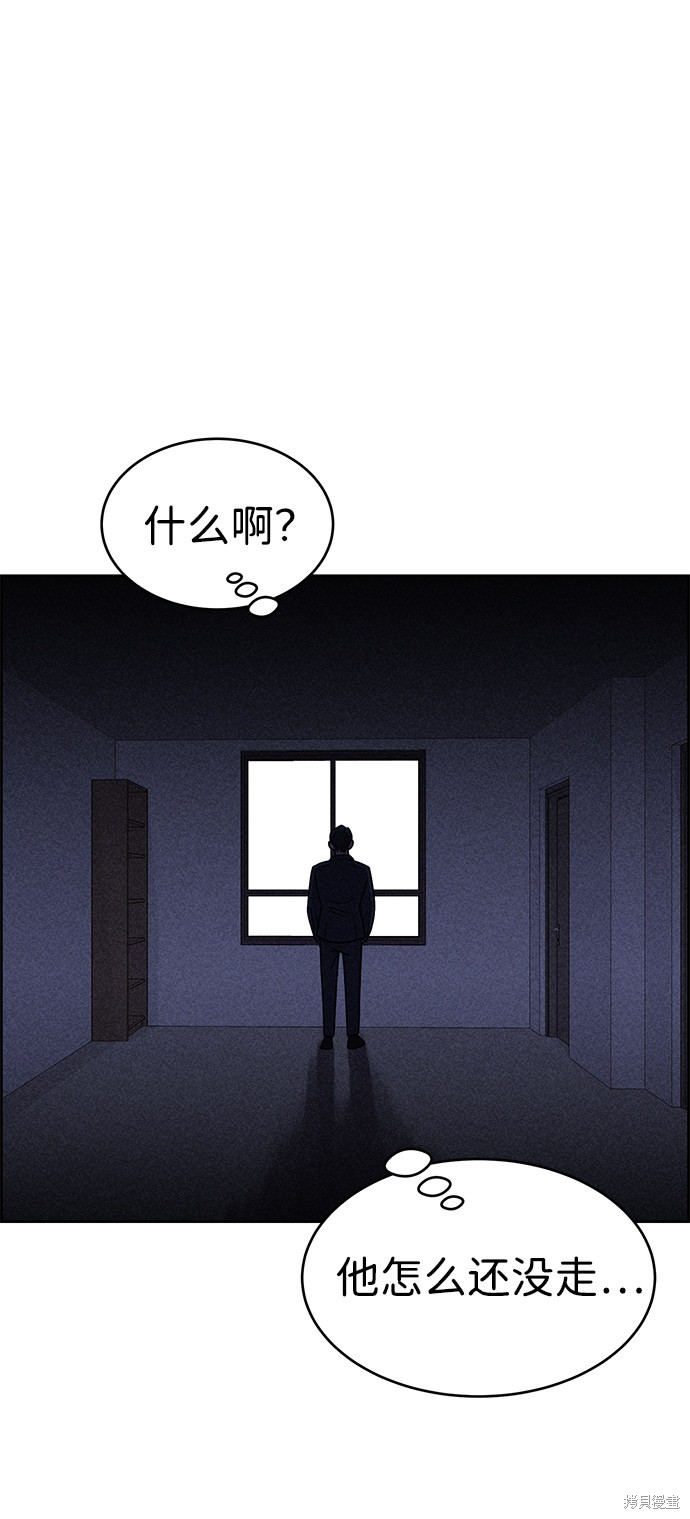 《笨蛋天才》漫画最新章节第28话免费下拉式在线观看章节第【81】张图片