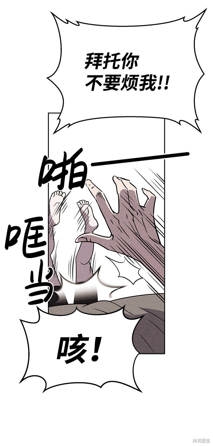 《笨蛋天才》漫画最新章节第52话免费下拉式在线观看章节第【8】张图片