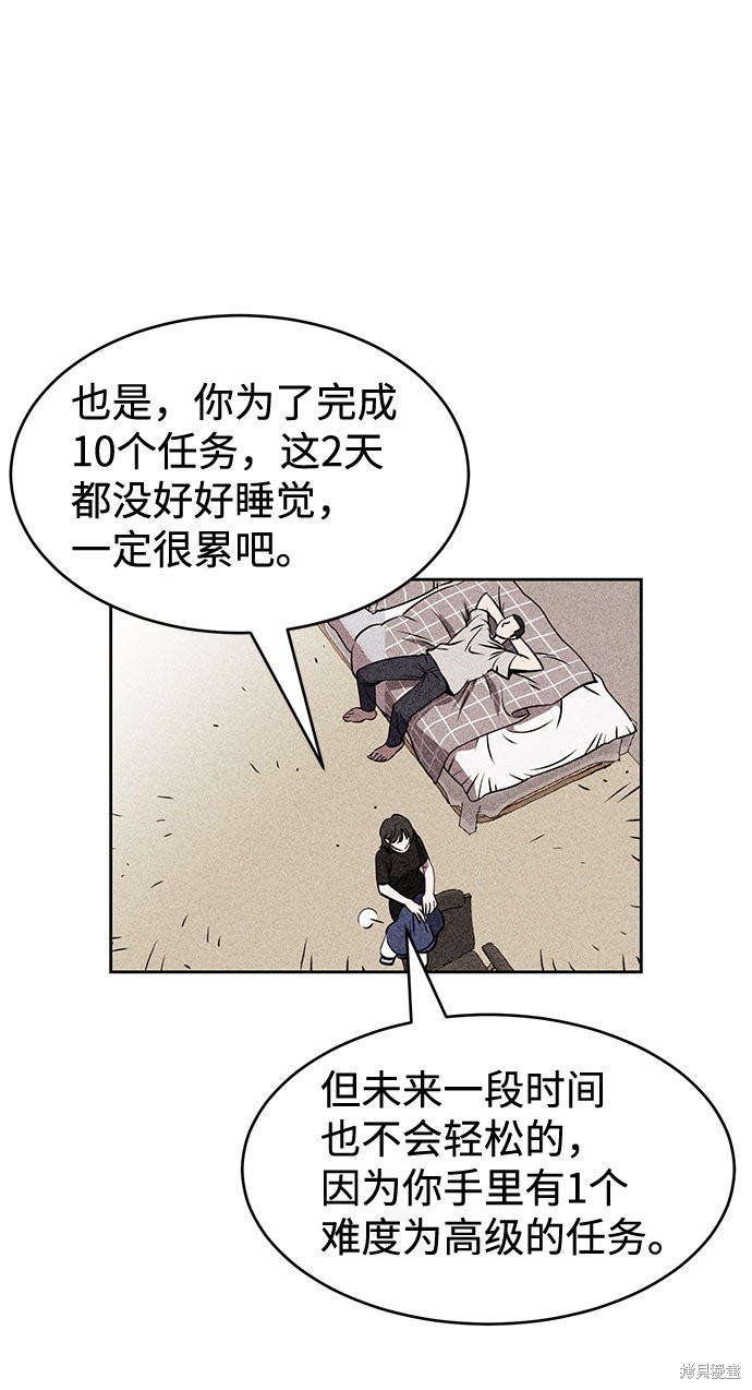 《笨蛋天才》漫画最新章节第6话免费下拉式在线观看章节第【4】张图片