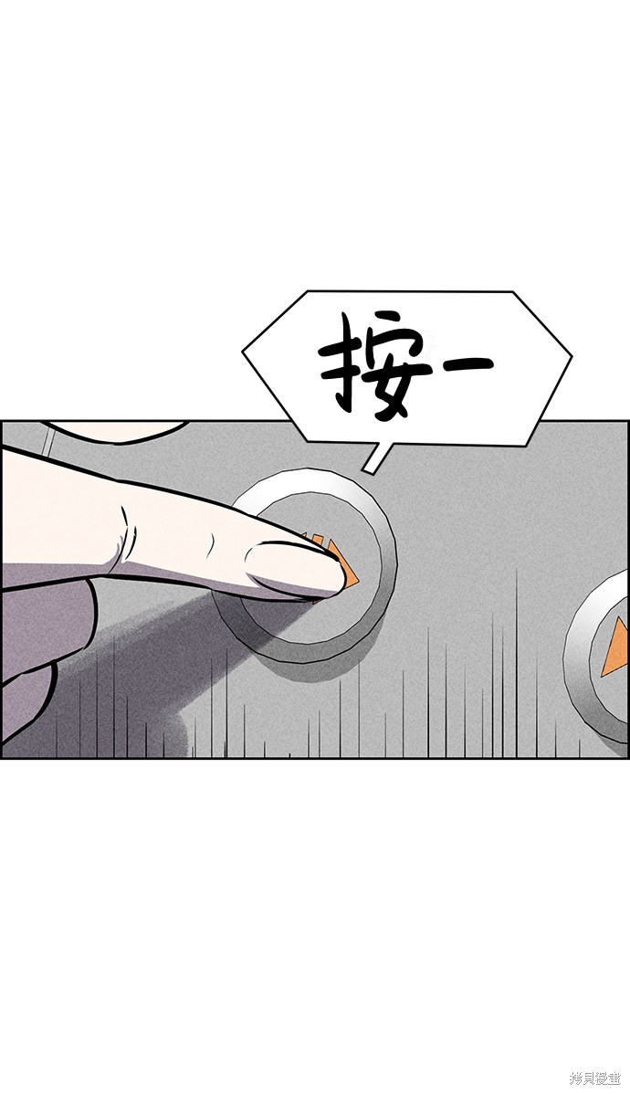 《笨蛋天才》漫画最新章节第21话免费下拉式在线观看章节第【32】张图片