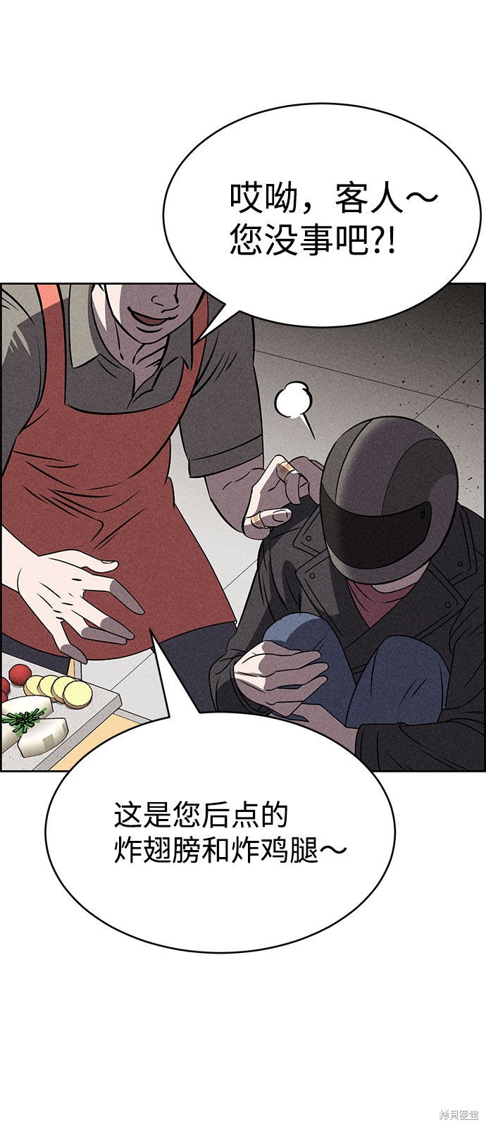 《笨蛋天才》漫画最新章节第55话免费下拉式在线观看章节第【93】张图片