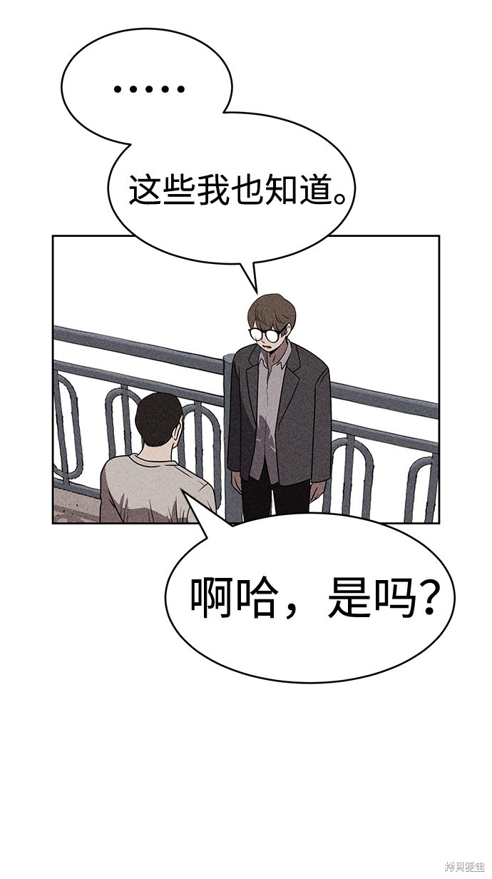 《笨蛋天才》漫画最新章节第14话免费下拉式在线观看章节第【13】张图片