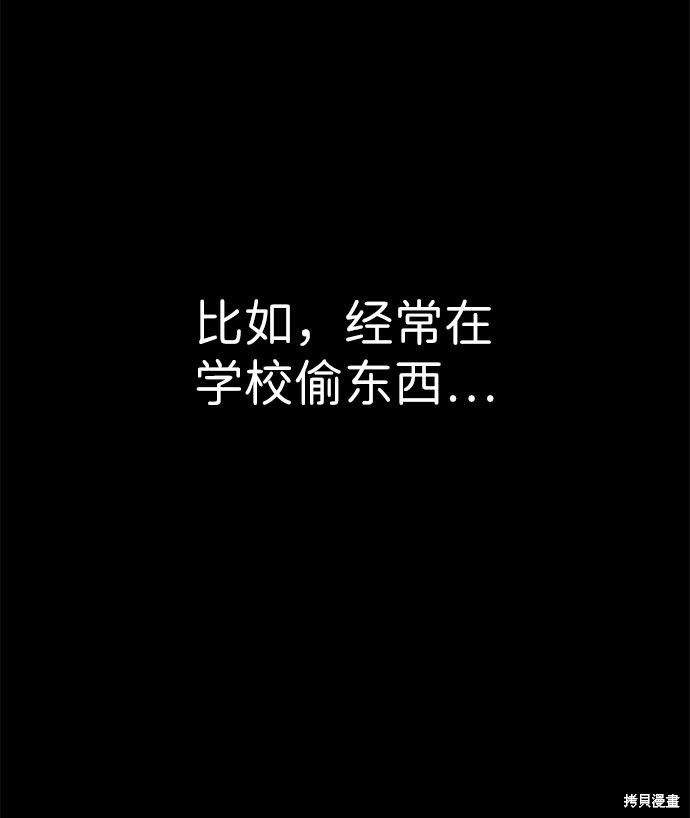 《笨蛋天才》漫画最新章节第50话免费下拉式在线观看章节第【80】张图片
