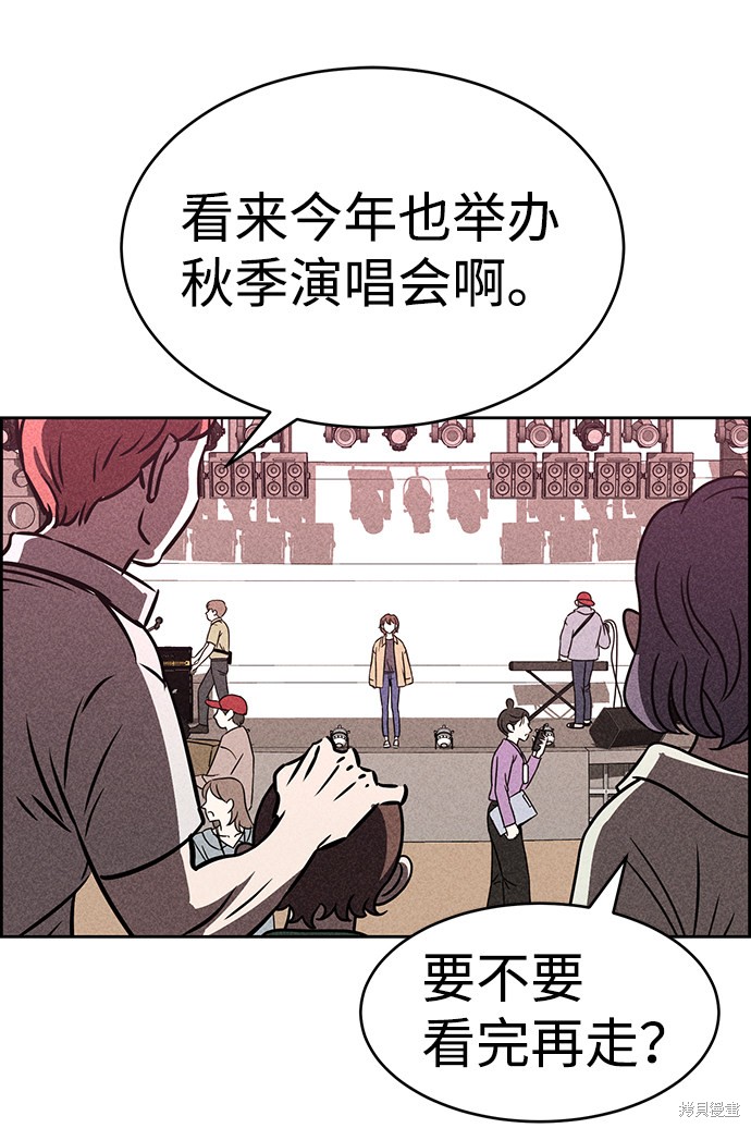 《笨蛋天才》漫画最新章节第38话免费下拉式在线观看章节第【68】张图片