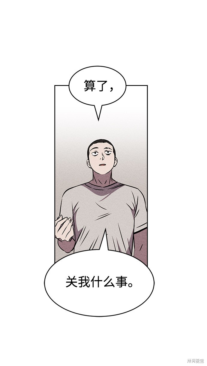 《笨蛋天才》漫画最新章节第22话免费下拉式在线观看章节第【38】张图片