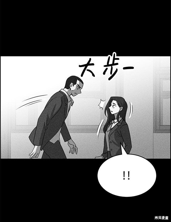 《笨蛋天才》漫画最新章节第47话免费下拉式在线观看章节第【81】张图片