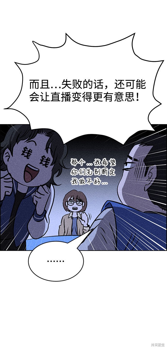 《笨蛋天才》漫画最新章节第32话免费下拉式在线观看章节第【26】张图片