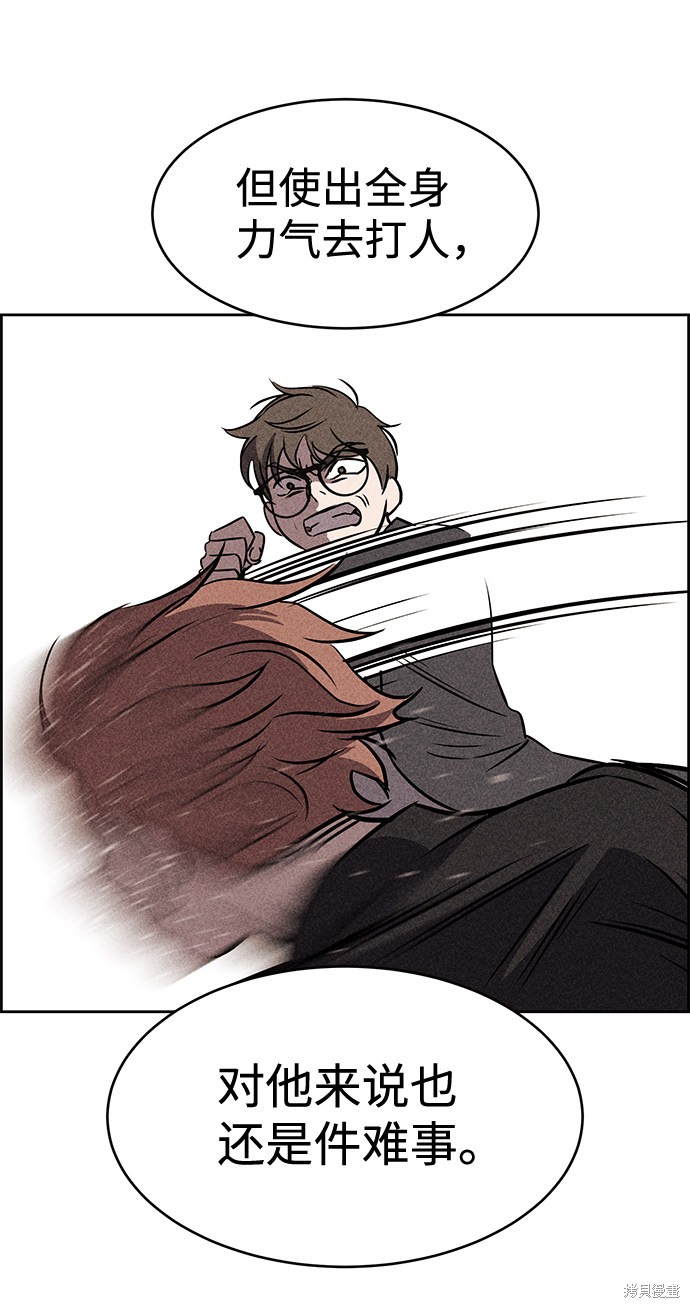 《笨蛋天才》漫画最新章节第11话免费下拉式在线观看章节第【24】张图片