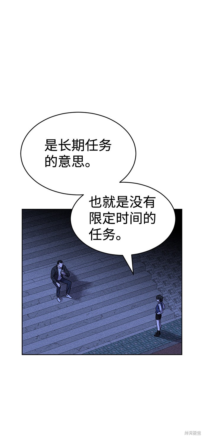 《笨蛋天才》漫画最新章节第19话免费下拉式在线观看章节第【59】张图片