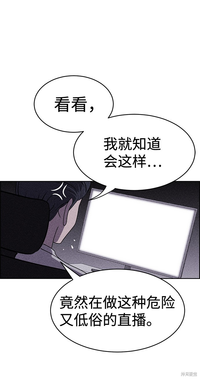 《笨蛋天才》漫画最新章节第24话免费下拉式在线观看章节第【8】张图片