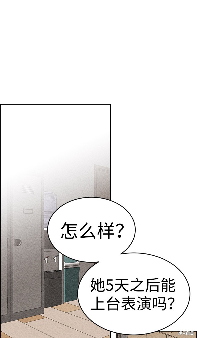 《笨蛋天才》漫画最新章节第34话免费下拉式在线观看章节第【43】张图片