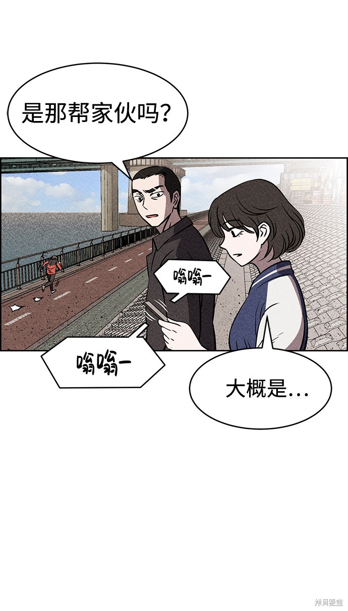 《笨蛋天才》漫画最新章节第11话免费下拉式在线观看章节第【40】张图片