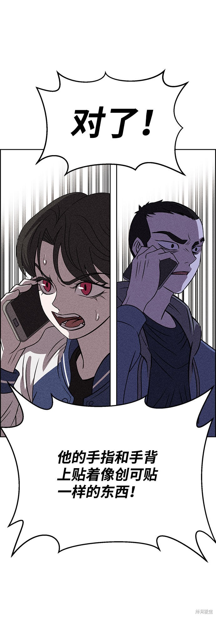 《笨蛋天才》漫画最新章节第55话免费下拉式在线观看章节第【78】张图片