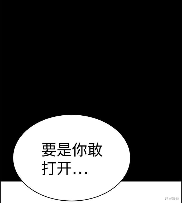《笨蛋天才》漫画最新章节第50话免费下拉式在线观看章节第【4】张图片