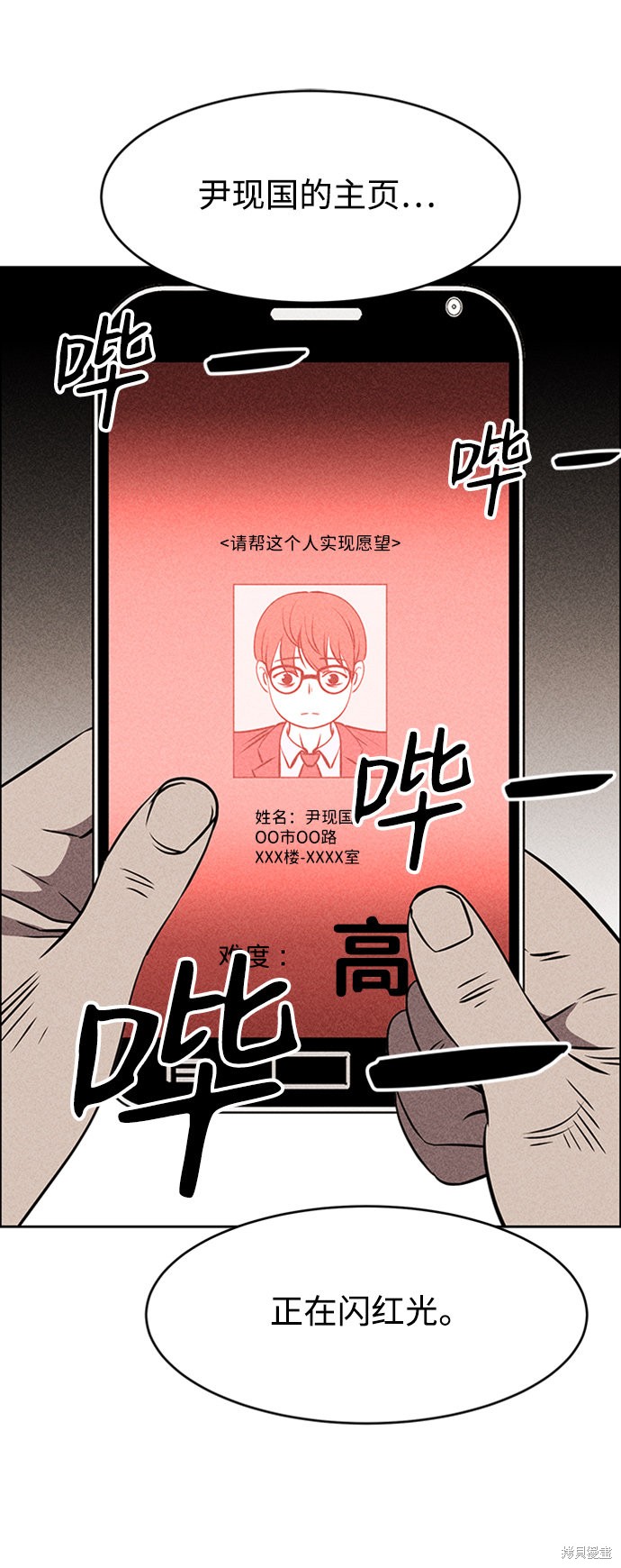 《笨蛋天才》漫画最新章节第9话免费下拉式在线观看章节第【103】张图片