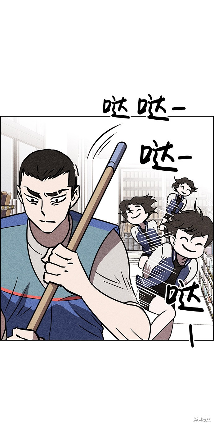 《笨蛋天才》漫画最新章节第34话免费下拉式在线观看章节第【24】张图片