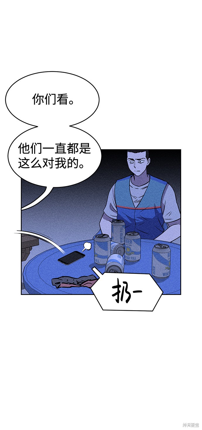 《笨蛋天才》漫画最新章节第20话免费下拉式在线观看章节第【61】张图片