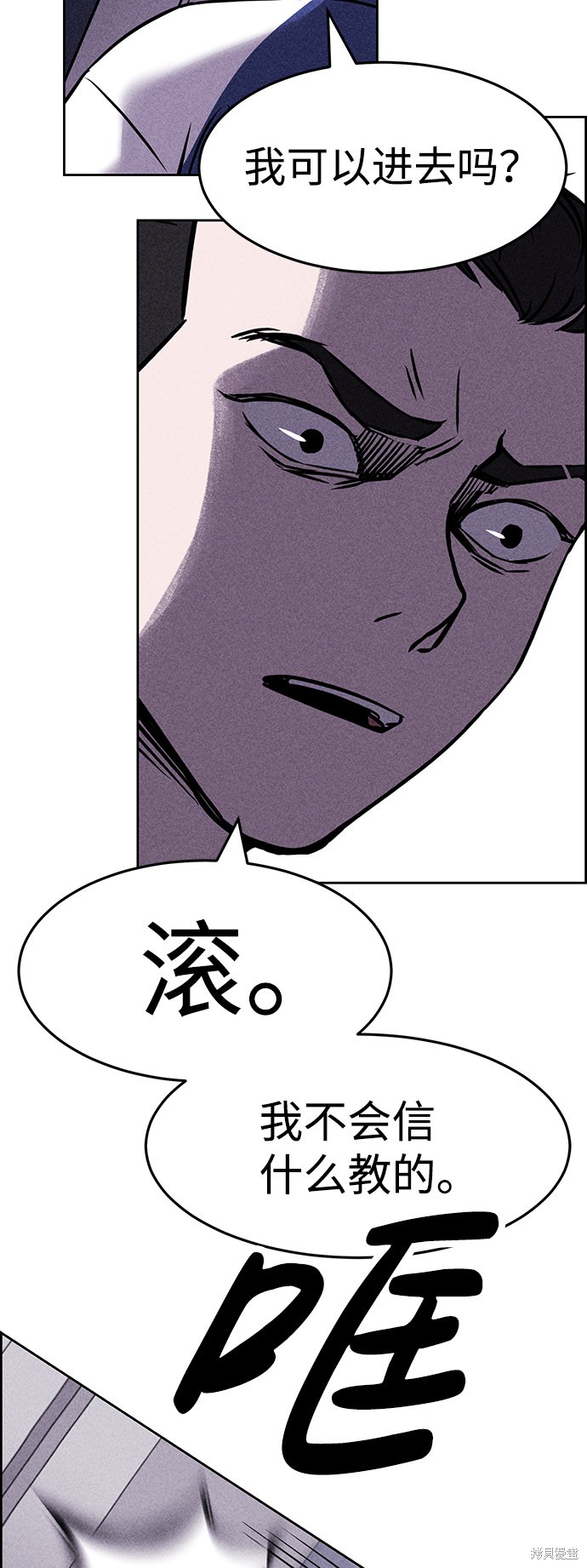 《笨蛋天才》漫画最新章节第2话免费下拉式在线观看章节第【66】张图片