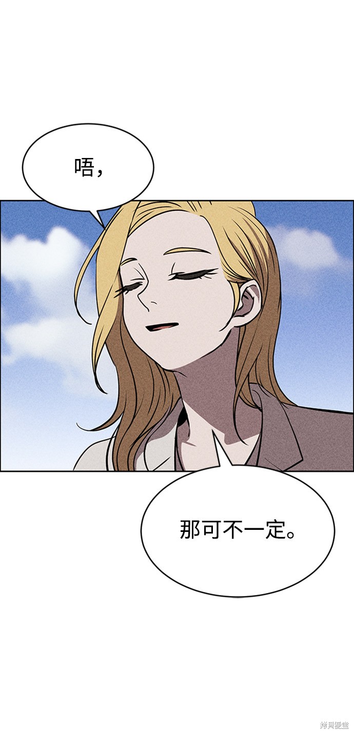《笨蛋天才》漫画最新章节第13话免费下拉式在线观看章节第【95】张图片