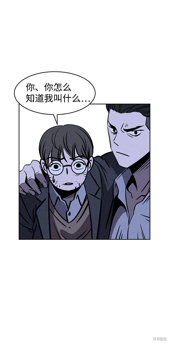 《笨蛋天才》漫画最新章节第4话免费下拉式在线观看章节第【108】张图片